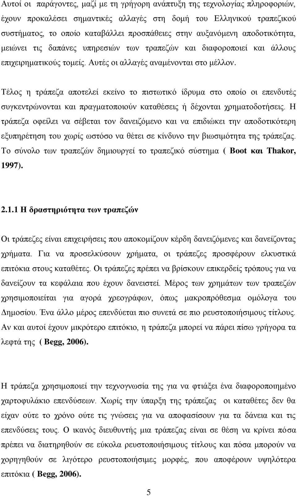 Σέινο ε ηξάπεδα απνηειεί εθείλν ην πηζησηηθφ ίδξπκα ζην νπνίν νη επελδπηέο ζπγθεληξψλνληαη θαη πξαγκαηνπνηνχλ θαηαζέζεηο ή δέρνληαη ρξεκαηνδνηήζεηο.