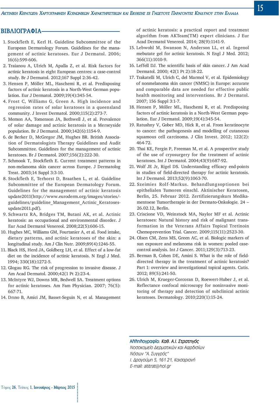 Risk factors for actinic keratosis in eight European centres: a case-control study. Br J Dermatol. 2012;167 Suppl 2:36-42. 3. Hensen P, Müller ML, Haschemi R, et al.