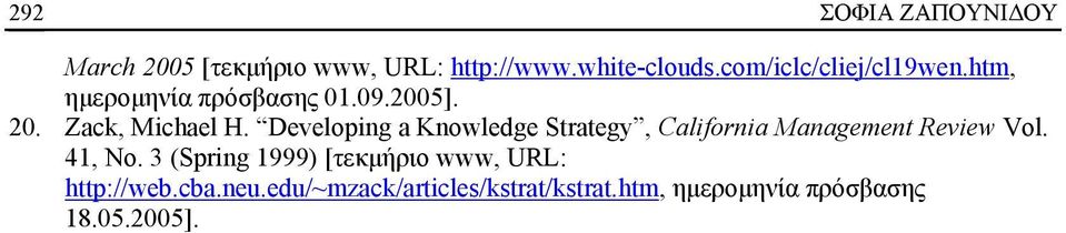 Developing a Knowledge Strategy, California Management Review Vol. 41, No.