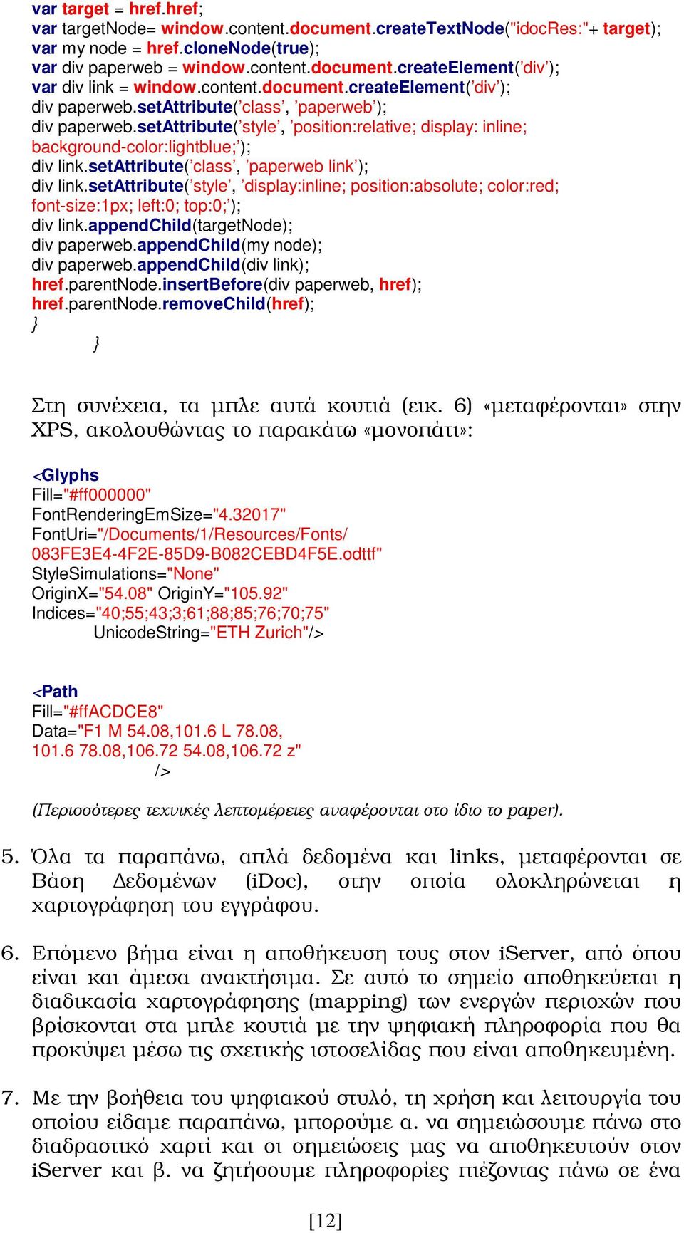 setattribute( class, paperweb link ); div link.setattribute( style, display:inline; position:absolute; color:red; font-size:1px; left:0; top:0; ); div link.appendchild(targetnode); div paperweb.