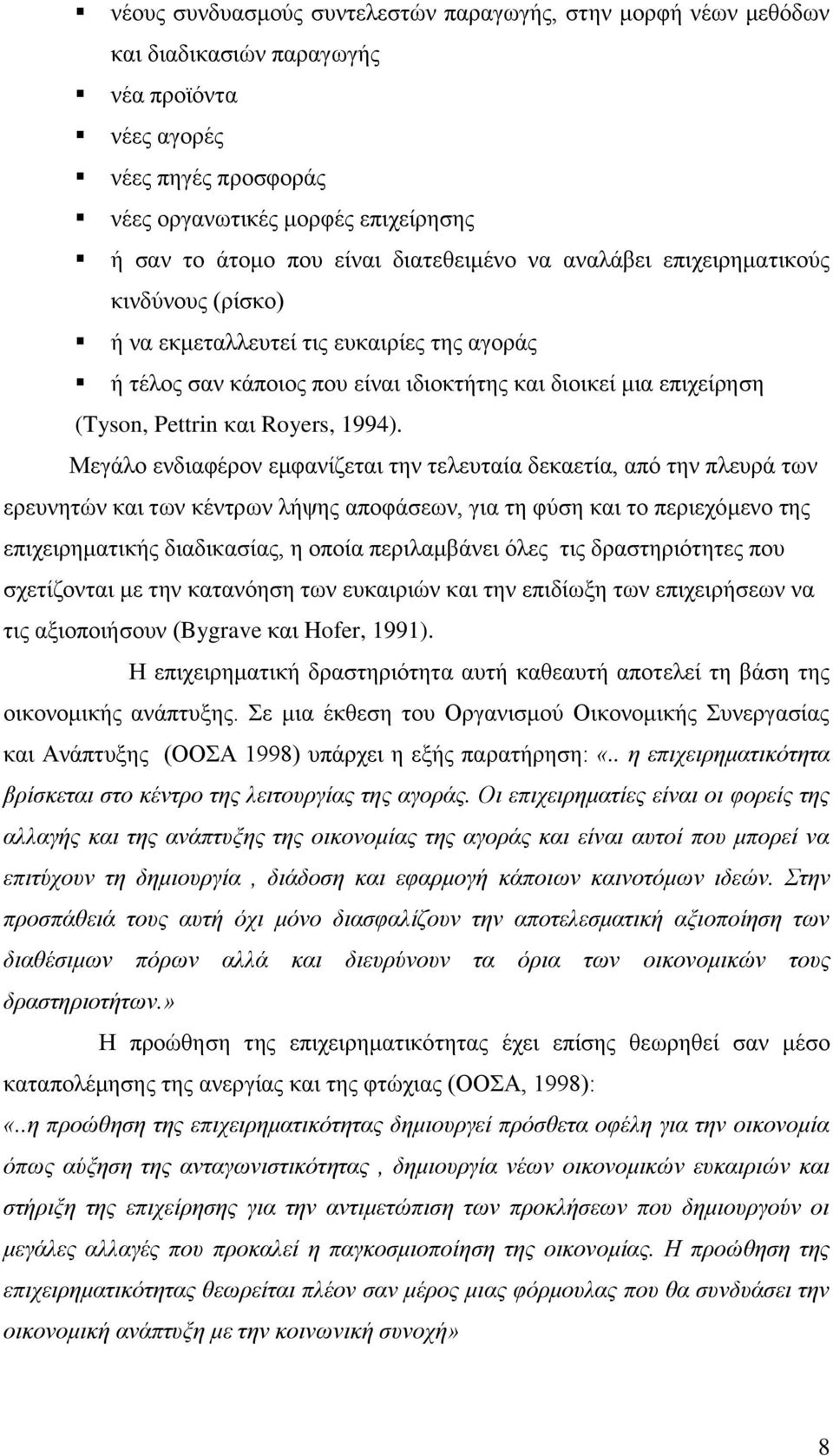 1994).