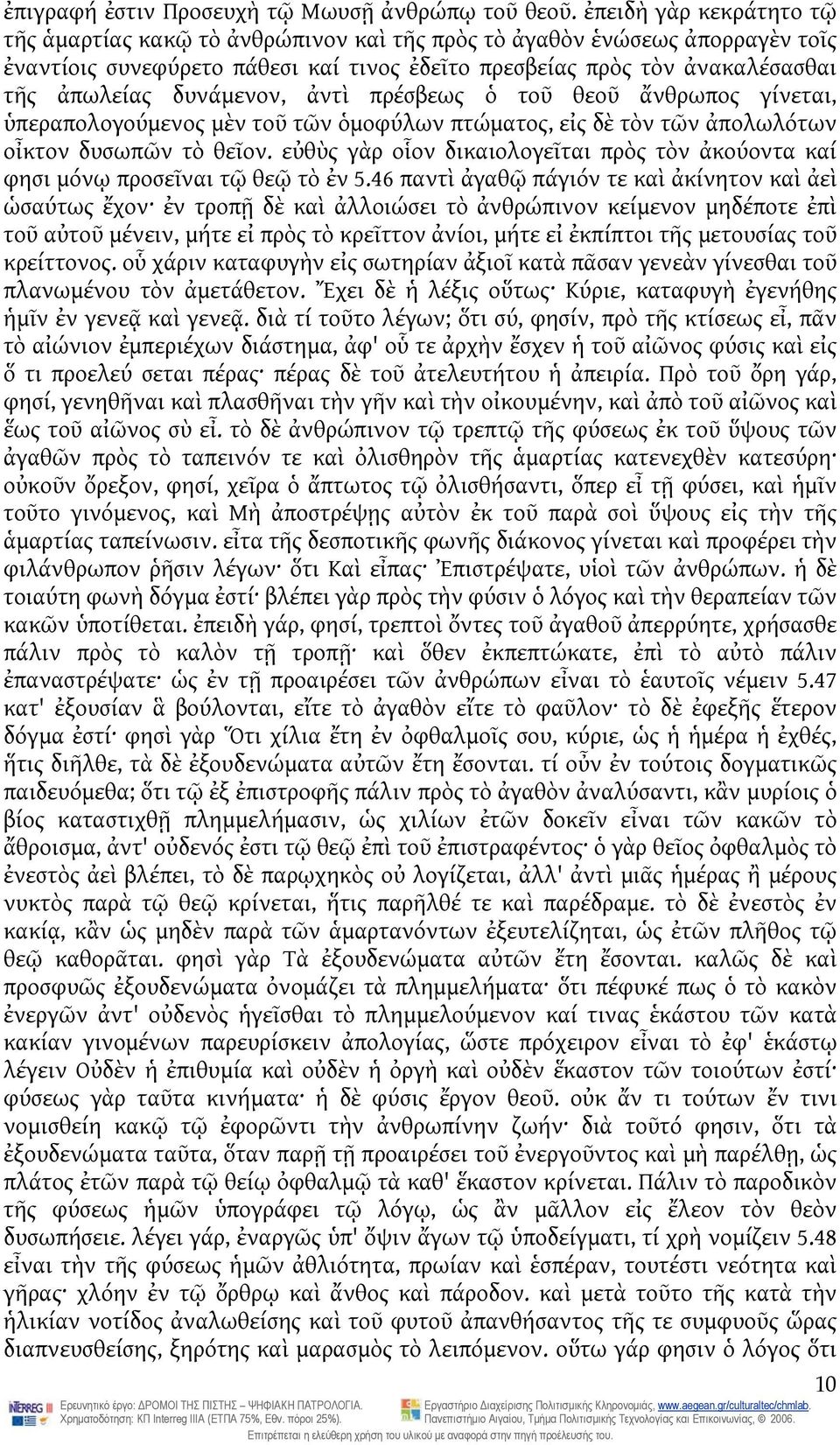 δυνάμενον, ἀντὶ πρέσβεως ὁ τοῦ θεοῦ ἄνθρωπος γίνεται, ὑπεραπολογούμενος μὲν τοῦ τῶν ὁμοφύλων πτώματος, εἰς δὲ τὸν τῶν ἀπολωλότων οἶκτον δυσωπῶν τὸ θεῖον.