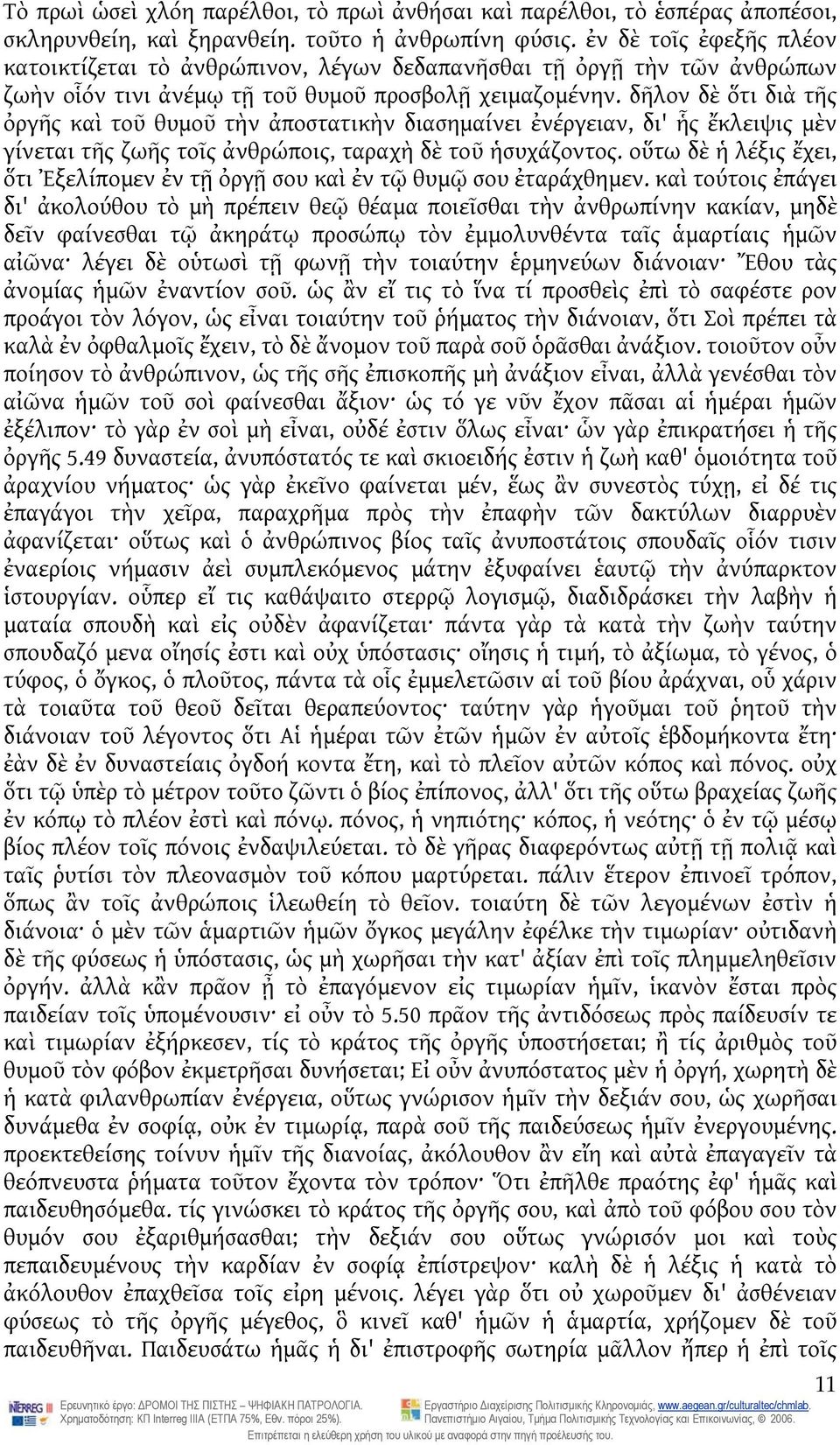 δῆλον δὲ ὅτι διὰ τῆς ὀργῆς καὶ τοῦ θυμοῦ τὴν ἀποστατικὴν διασημαίνει ἐνέργειαν, δι' ἧς ἔκλειψις μὲν γίνεται τῆς ζωῆς τοῖς ἀνθρώποις, ταραχὴ δὲ τοῦ ἡσυχάζοντος.