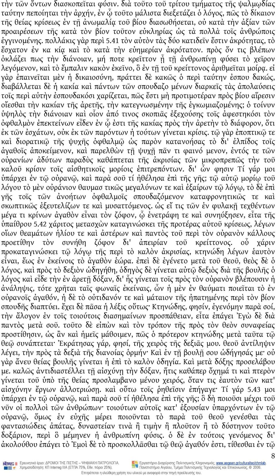 τῶν προαιρέσεων τῆς κατὰ τὸν βίον τοῦτον εὐκληρίας ὡς τὰ πολλὰ τοῖς ἀνθρώποις ἐγγινομένης. πολλάκις γὰρ περὶ 5.