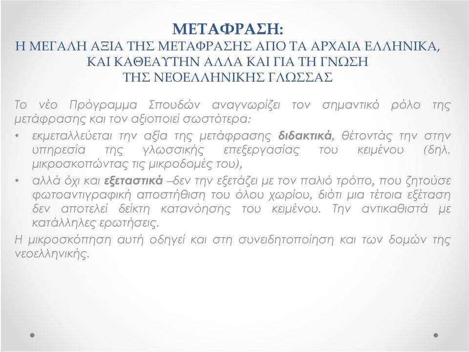 κειμένου (δηλ.
