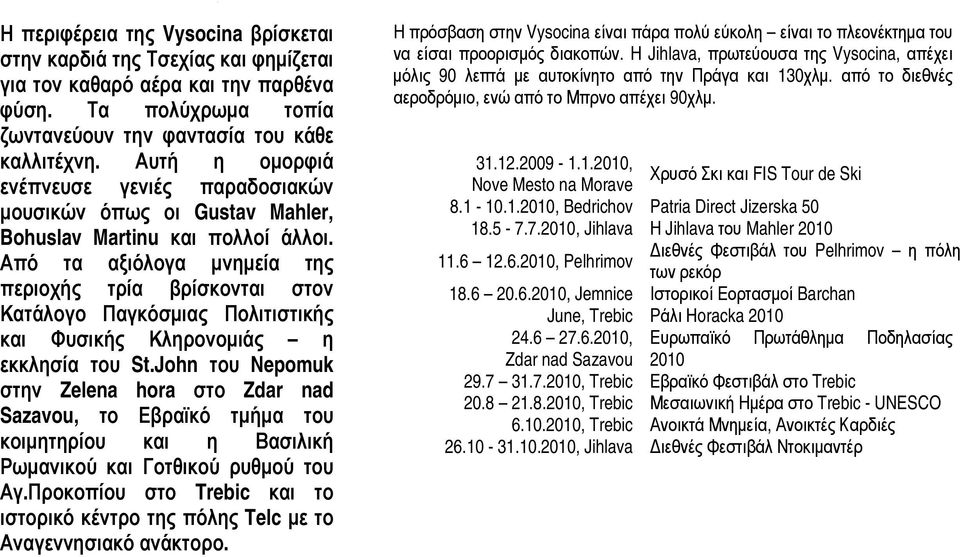πό τα αξιόλογα μνημεία της εριοχής τρία βρίσκονται στον ατάλογο Παγκόσμιας Πολιτιστικής αι Φυσικής Κληρονομιάς η εκκλησία του St.