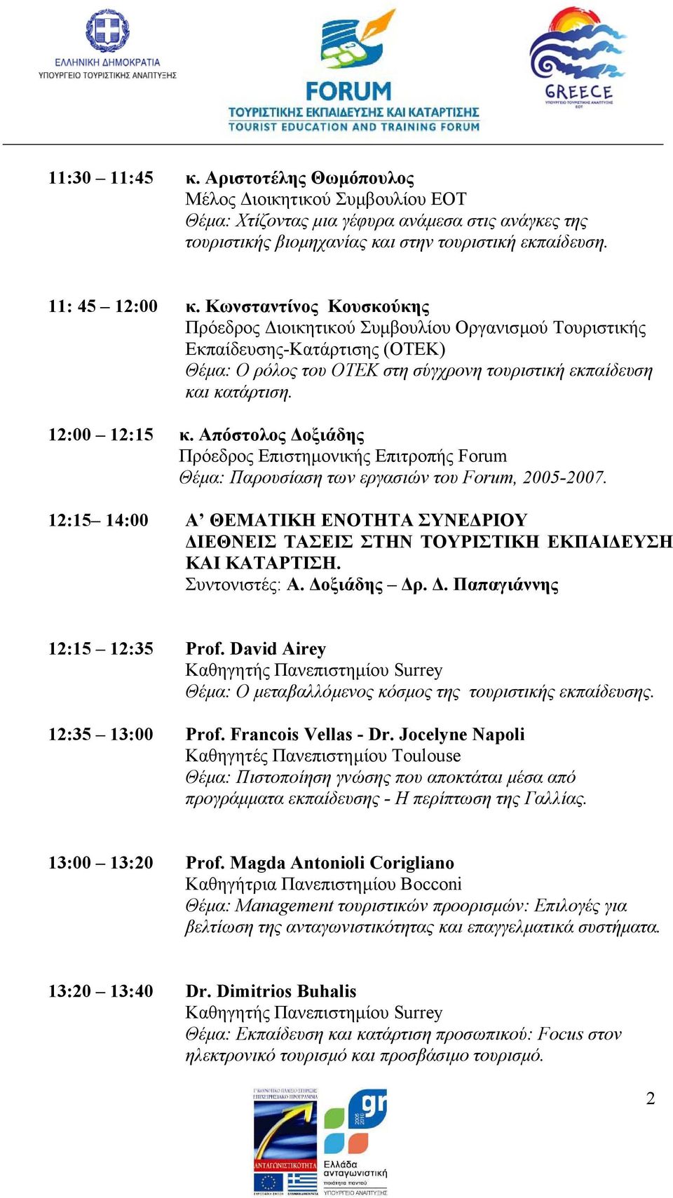 Κωνσταντίνος Κουσκούκης Πρόεδρος ιοικητικού Συµβουλίου Οργανισµού Τουριστικής Εκπαίδευσης-Κατάρτισης (ΟΤΕΚ) Θέµα: Ο ρόλος του ΟΤΕΚ στη σύγχρονη τουριστική εκπαίδευση κα
