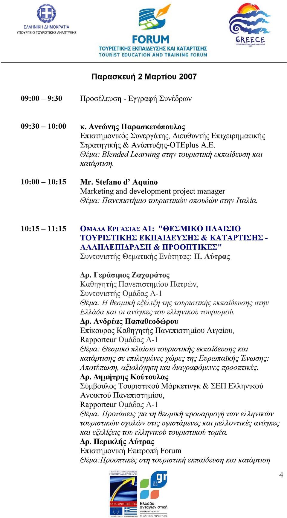 Stefano d Aquino Marketing and development project manager Θέµα: Πανεπιστήµιο τουριστικών σπουδών στην Ιταλία.