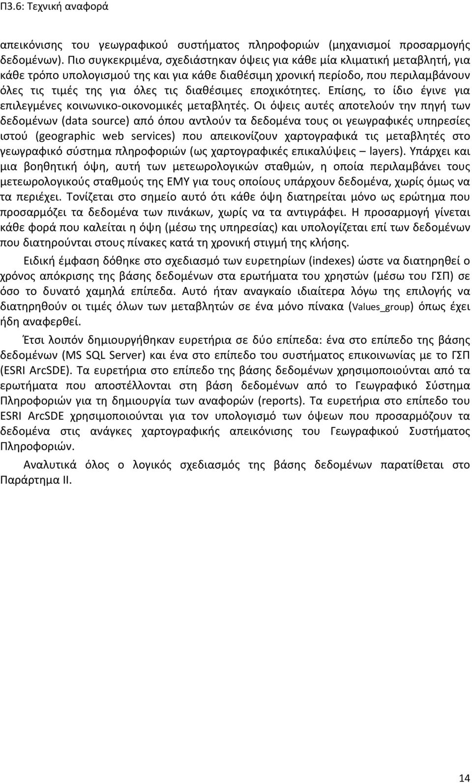 διαθέσιμες εποχικότητες. Επίσης, το ίδιο έγινε για επιλεγμένες κοινωνικο οικονομικές μεταβλητές.