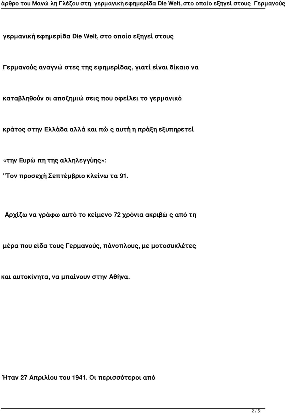 αλληλεγγύης»: "Τον προσεχή Σεπτέμβριο κλείνω τα 91.