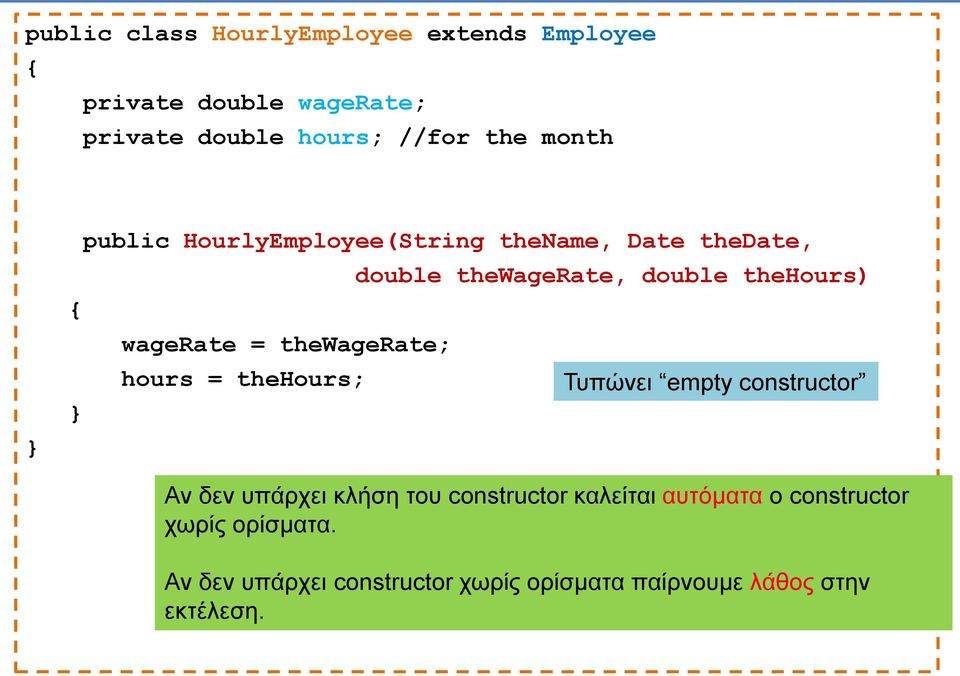 thewagerate; hours = thehours; Τυπώνει empty constructor Αν δεν υπάρχει κλήση του constructor καλείται