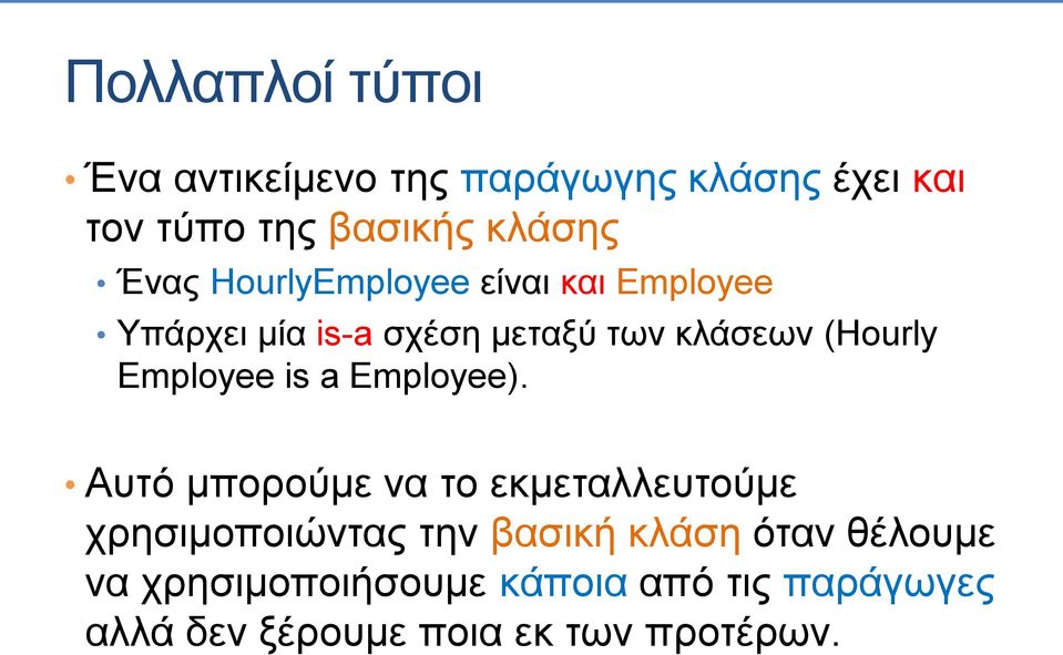 Employee is a Employee).