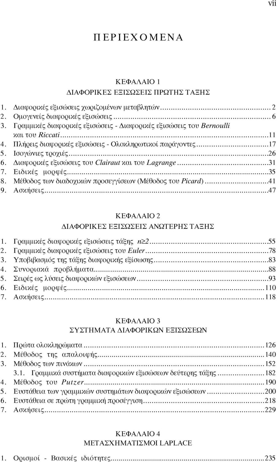 M ıô Ô ÙˆÓ È Ô ÈÎÒÓ appleúôûâáá ÛÂˆÓ (M ıô Ô ÙÔ Picard)...4 9. AÛÎ ÛÂÈ...47 KEºA AIO IAºOPIKE E I ø EI ANøTEPH TA H. Ú ÌÌÈÎ È ÊÔÚÈÎ ÂÍÈÛÒÛÂÈ Ù ÍË n...55. Ú ÌÌÈÎ È ÊÔÚÈÎ ÂÍÈÛÒÛÂÈ ÙÔ Euler...78.