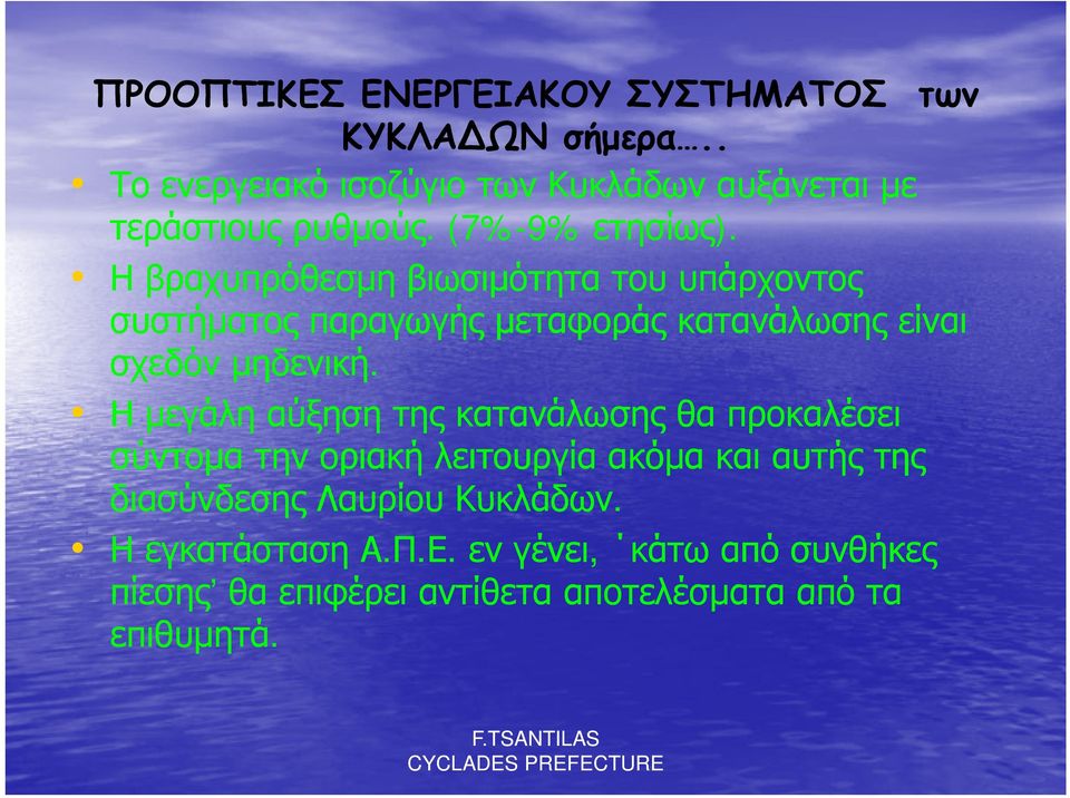 Η βραχυπρόθεσμη βιωσιμότητα του υπάρχοντος συστήματος παραγωγής μεταφοράς κατανάλωσης είναι σχεδόν μηδενική.
