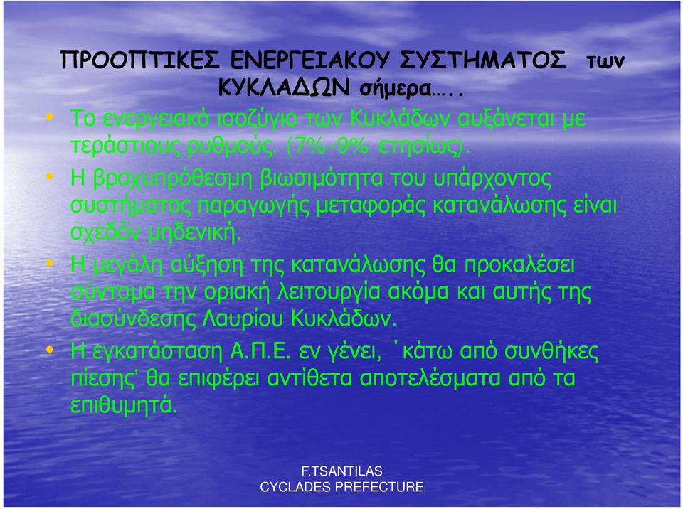 Η βραχυπρόθεσμη βιωσιμότητα του υπάρχοντος συστήματος παραγωγής μεταφοράς κατανάλωσης είναι σχεδόν μηδενική.