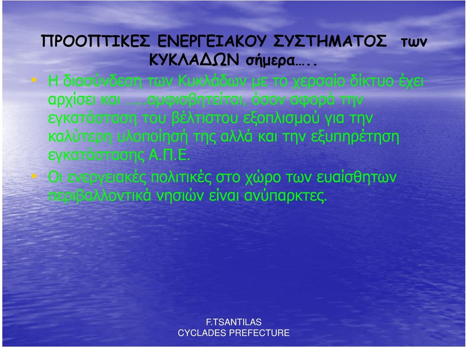 .αμφισβητείται, όσον αφορά την εγκατάσταση του βέλτιστου εξοπλισμού για την καλύτερη