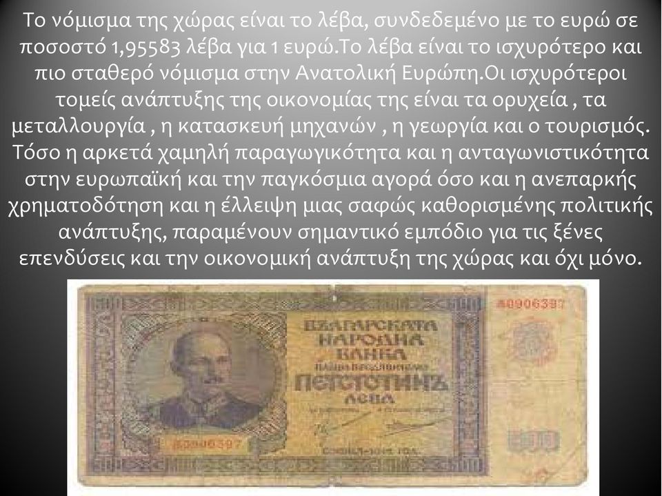 Οι ισχυρότεροι τομείς ανάπτυξης της οικονομίας της είναι τα ορυχεία, τα μεταλλουργία, η κατασκευή μηχανών, η γεωργία και ο τουρισμός.