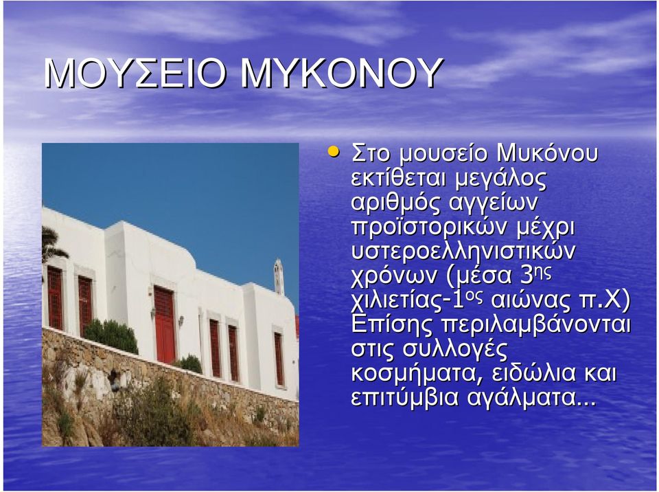 υστεροελληνιστικών χρόνων (µέσα 3 ης χιλιετίας-1 ος αιώναςπ.