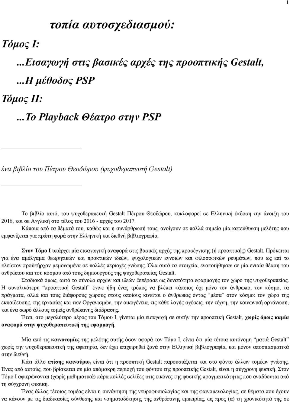 σε Αγγλική στο τέλος του 2016 - αρχές του 2017.