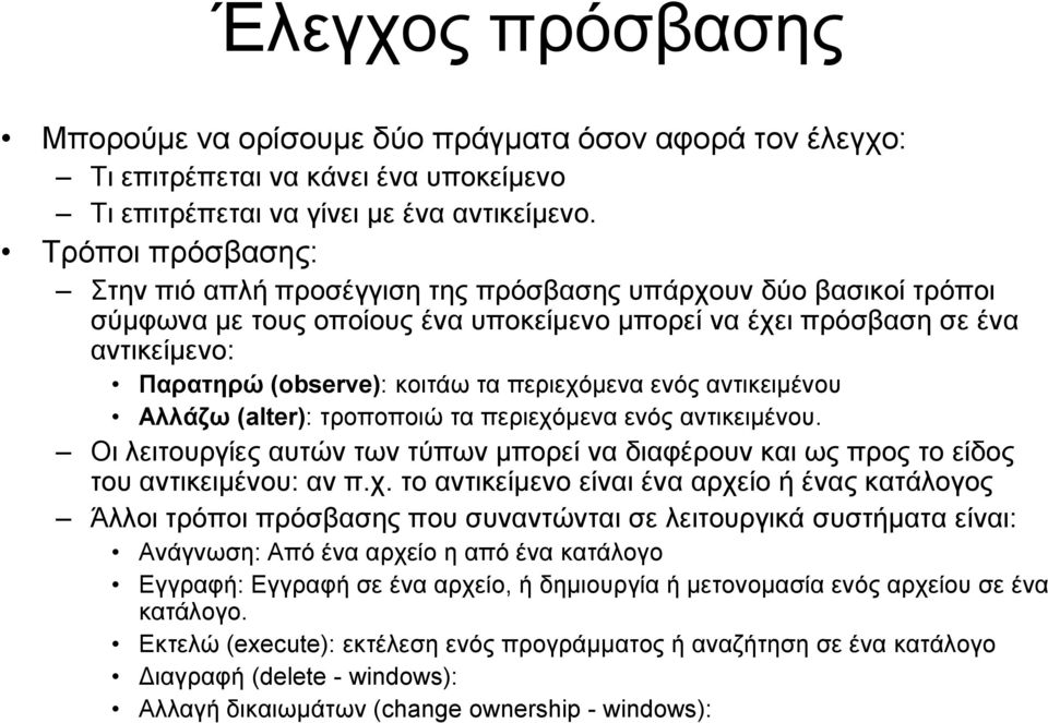περιεχό