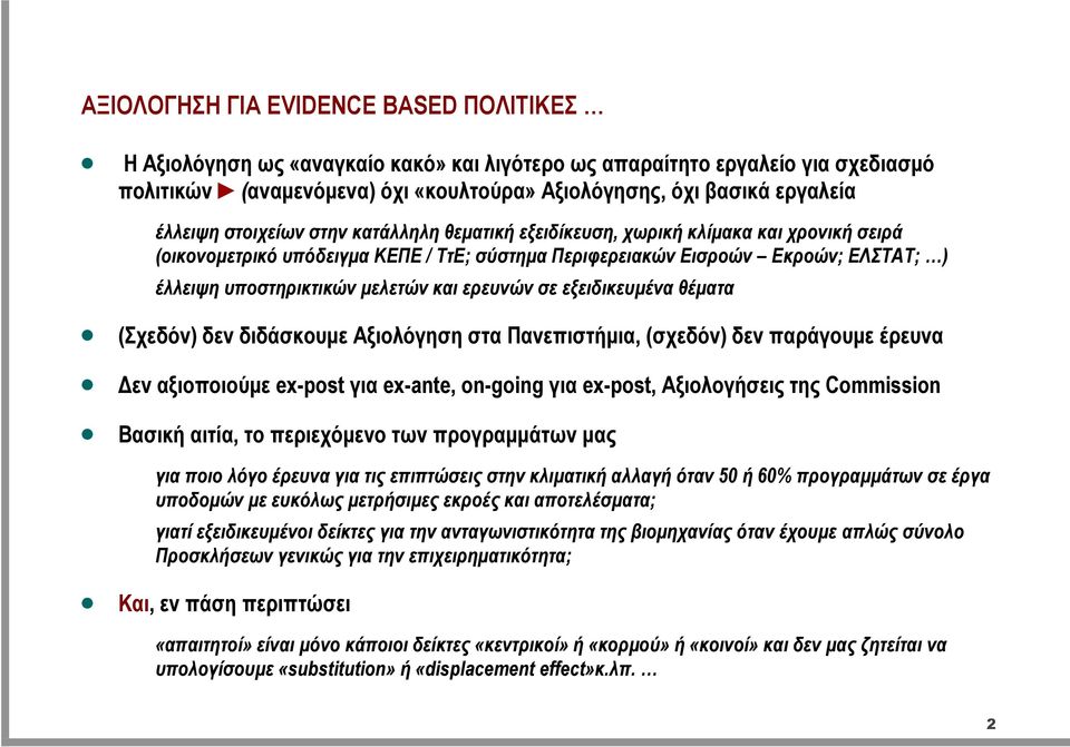 αμex-post,μαμμcommission BαΜαα, ΜπχΜωΜπαωΜα ανπννυαναννππνναναανανηίννθίσνπανναν υπννυννναναπααν