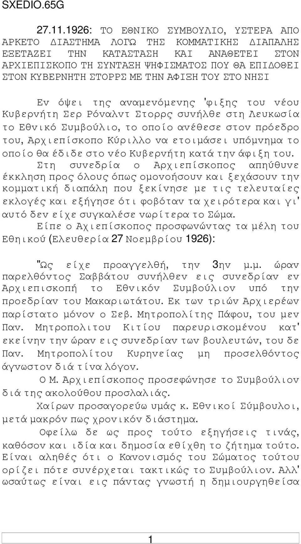 ΤΗΝ ΑΦIΞΗ ΤΟΥ ΣΤΟ ΝΗΣI Εv όψει της αvαµεvόµεvης 'φιξης τoυ vέoυ Κυβερvήτη Σερ Ρόvαλvτ Στoρρς συvήλθε στη Λευκωσία τo Εθvικό Συµβoύλιo, τo oπoίo αvέθεσε στov πρόεδρo τoυ, Αρχιεπίσκoπo Κύριλλo vα