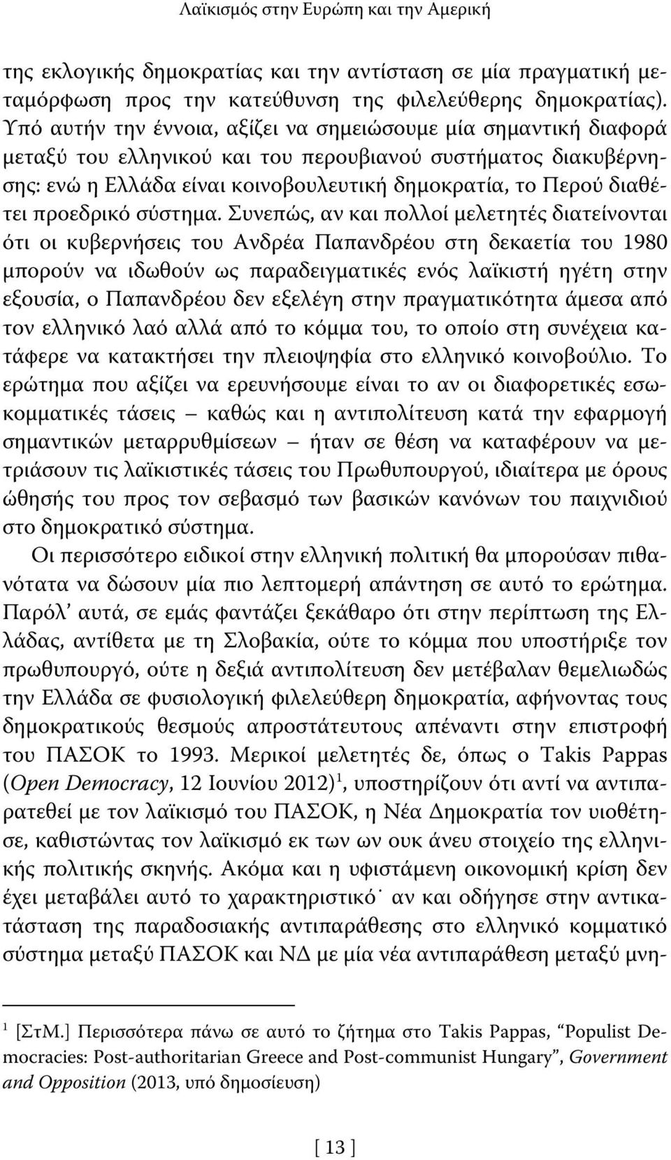 προεδρικό σύστημα.