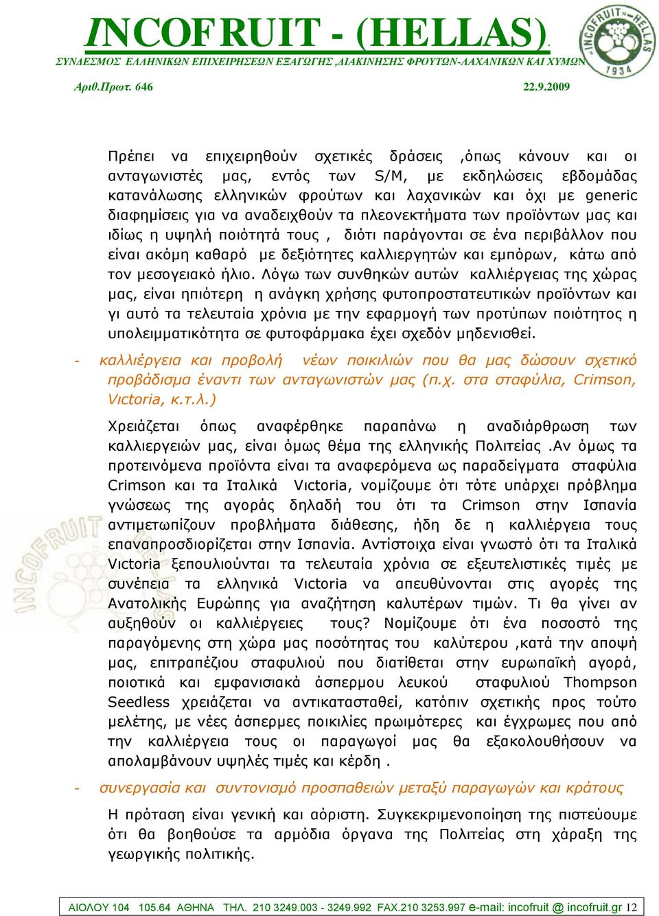 κεζνγεηαθό ήιην.