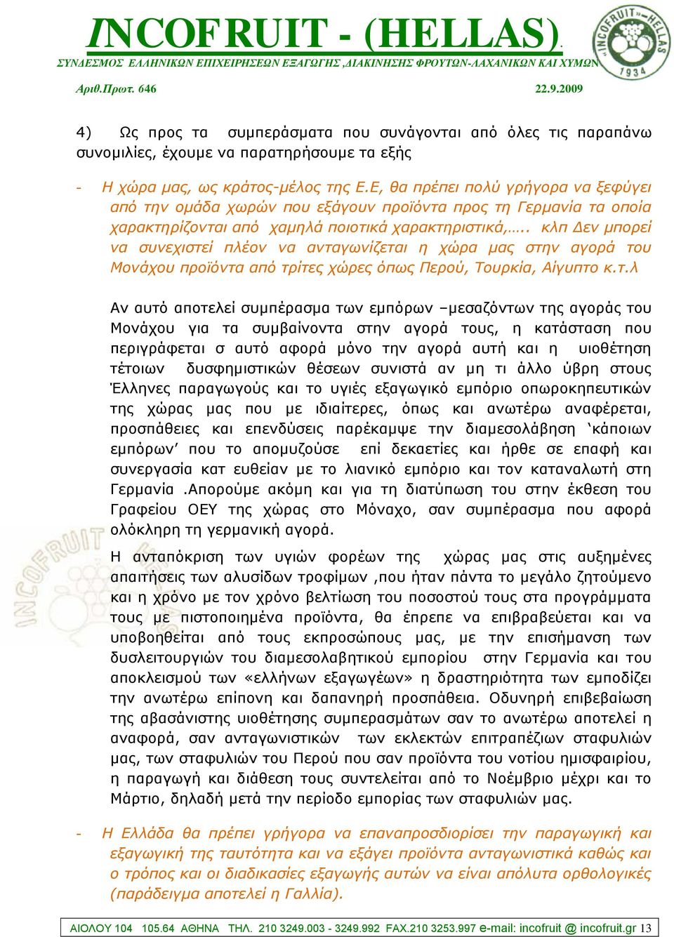 . θιπ Δελ κπνξεί λα ζπλερηζ