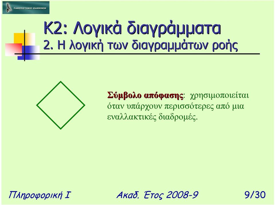 περισσότερες από µια