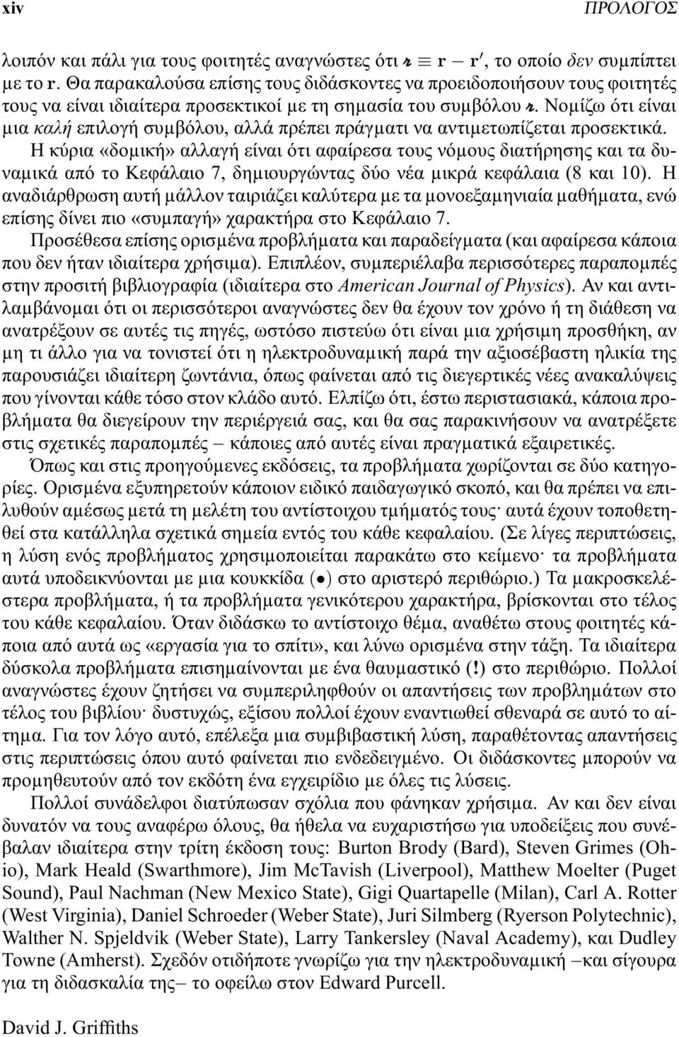 Νοµίζωότιείναι µια καλή επιλογή συµβόλου, αλλά πρέπει πράγµατι να αντιµετωπίζεται προσεκτικά.