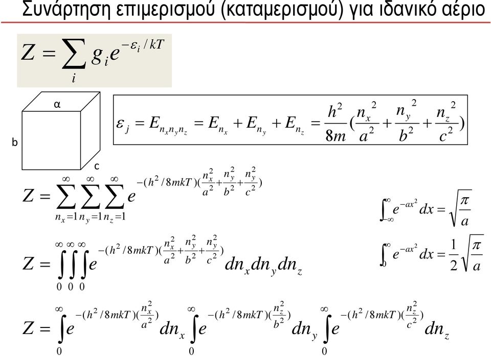 j ε α b c b a mk /8 c π mk /8 d a d a a π π