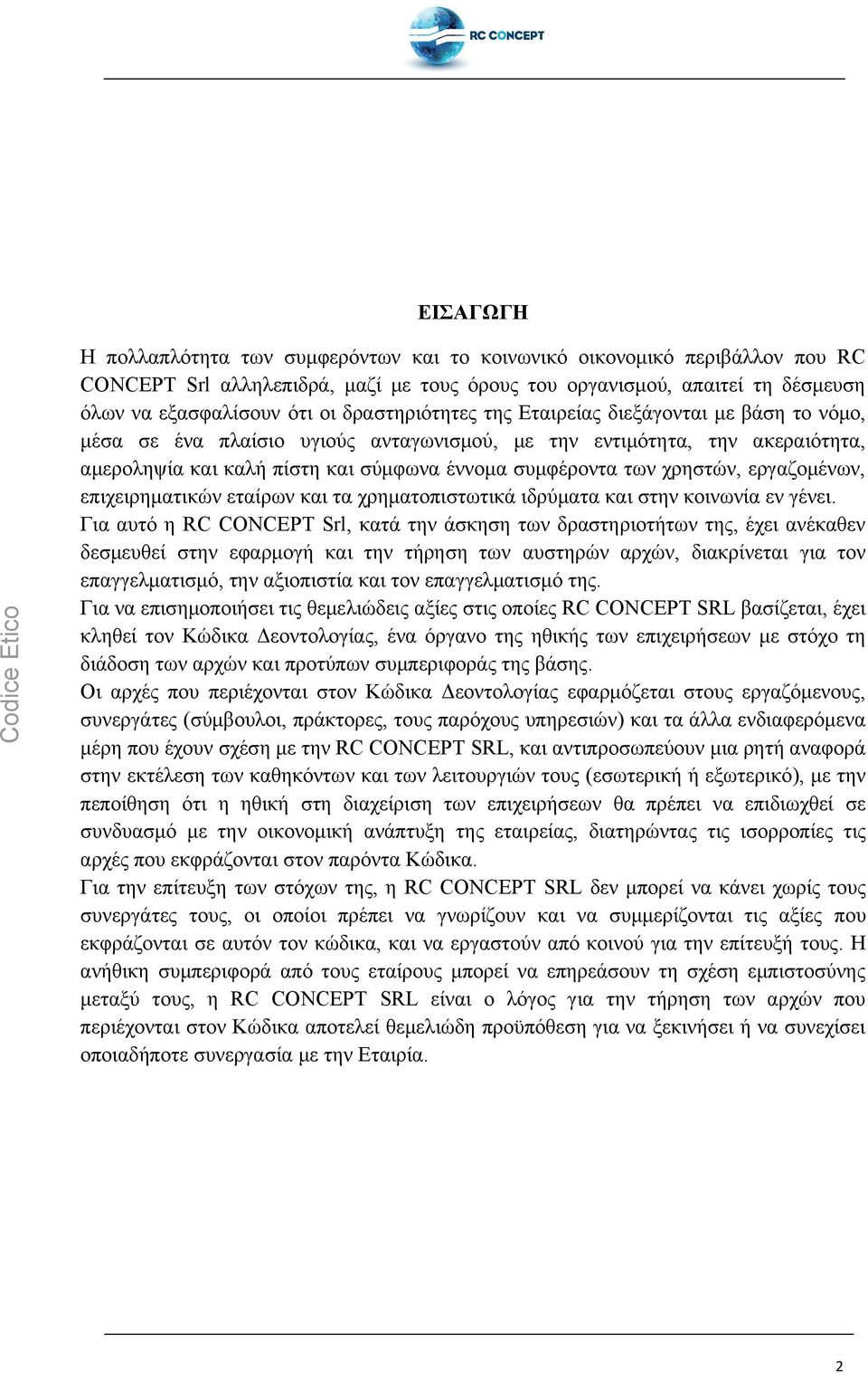 των χρηστών, εργαζομένων, επιχειρηματικών εταίρων και τα χρηματοπιστωτικά ιδρύματα και στην κοινωνία εν γένει.