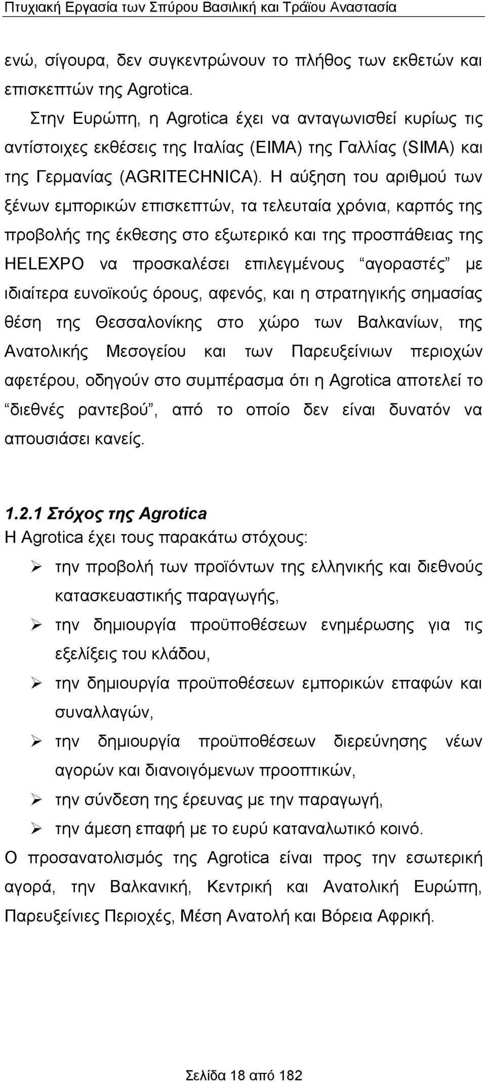 Η αύξηση του αριθμού των ξένων εμπορικών επισκεπτών, τα τελευταία χρόνια, καρπός της προβολής της έκθεσης στο εξωτερικό και της προσπάθειας της HELEXPO να προσκαλέσει επιλεγμένους "αγοραστές με