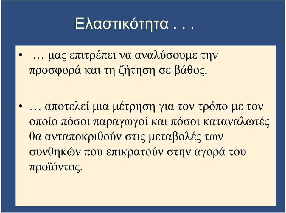 βάθος.