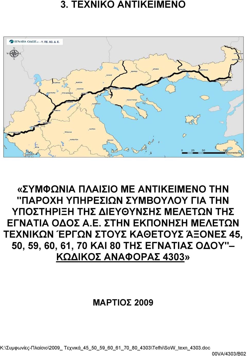 ΟΣ Α.Ε.