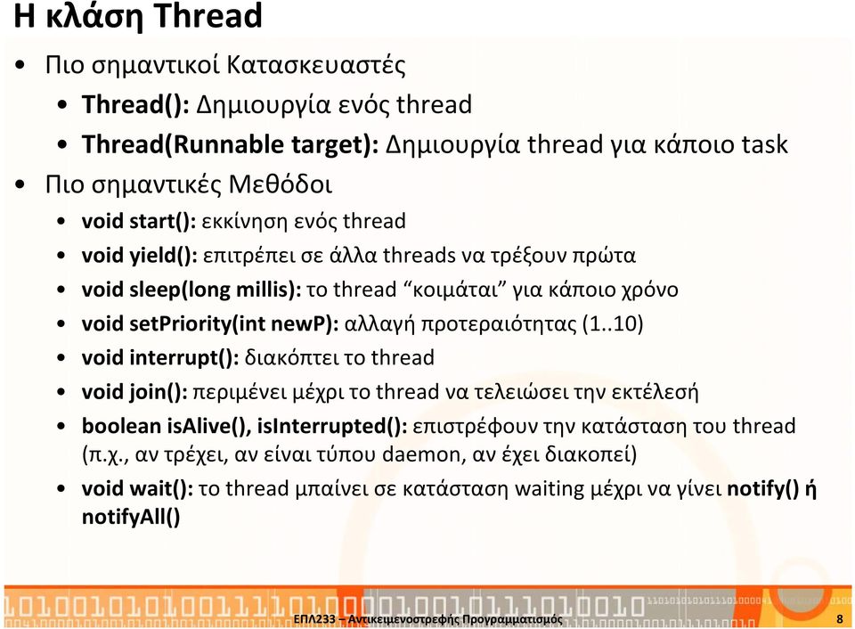 .10) void interrupt(): διακόπτει το thread void join(): περιμένει μέχρ