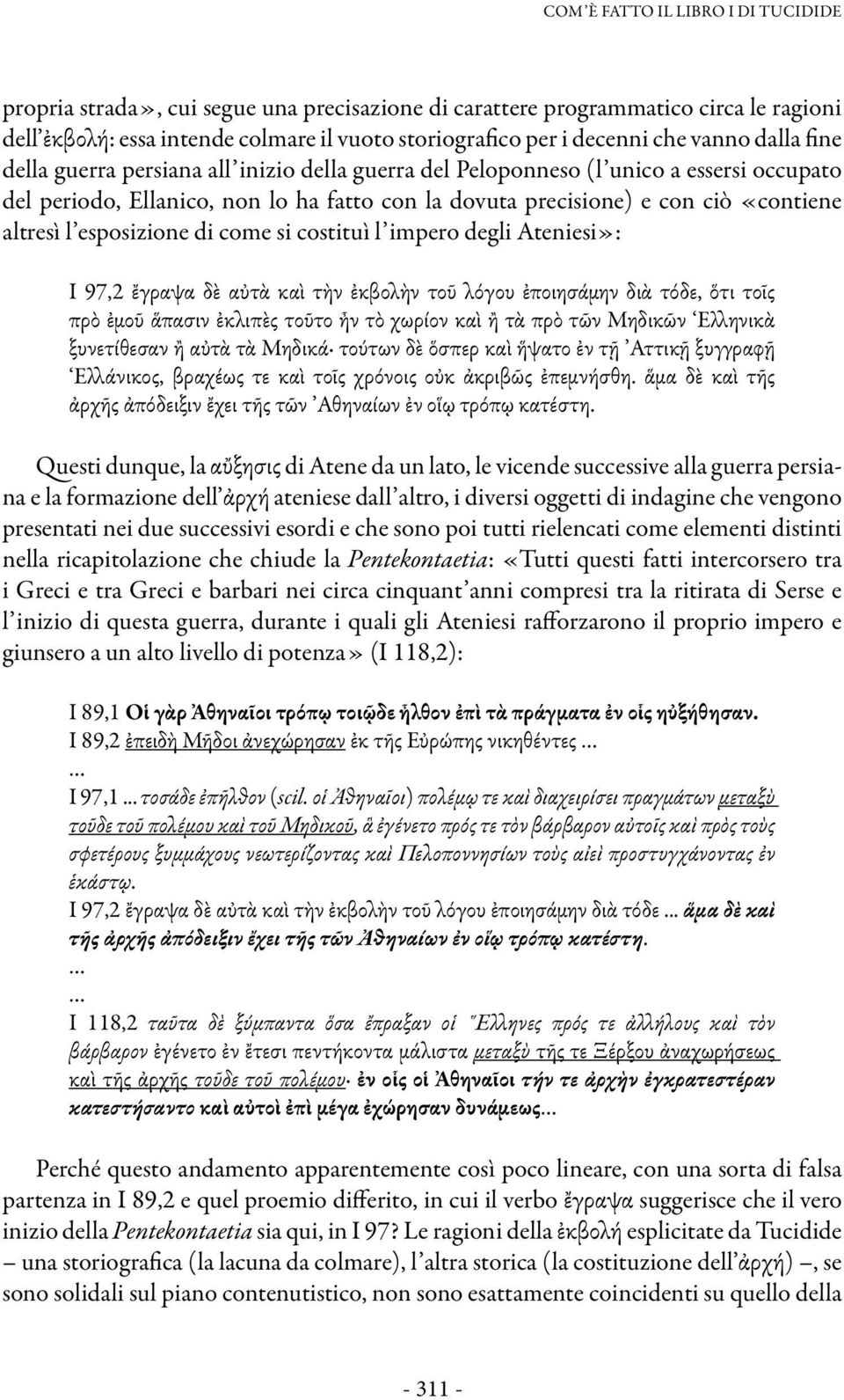 l esposizione di come si costituì l impero degli Ateniesi»: I 97,2 ἔγραψα δὲ αὐτὰ καὶ τὴν ἐκβολὴν τοῦ λόγου ἐποιησάμην διὰ τόδε, ὅτι τοῖς πρὸ ἐμοῦ ἅπασιν ἐκλιπὲς τοῦτο ἦν τὸ χωρίον καὶ ἢ τὰ πρὸ τῶν