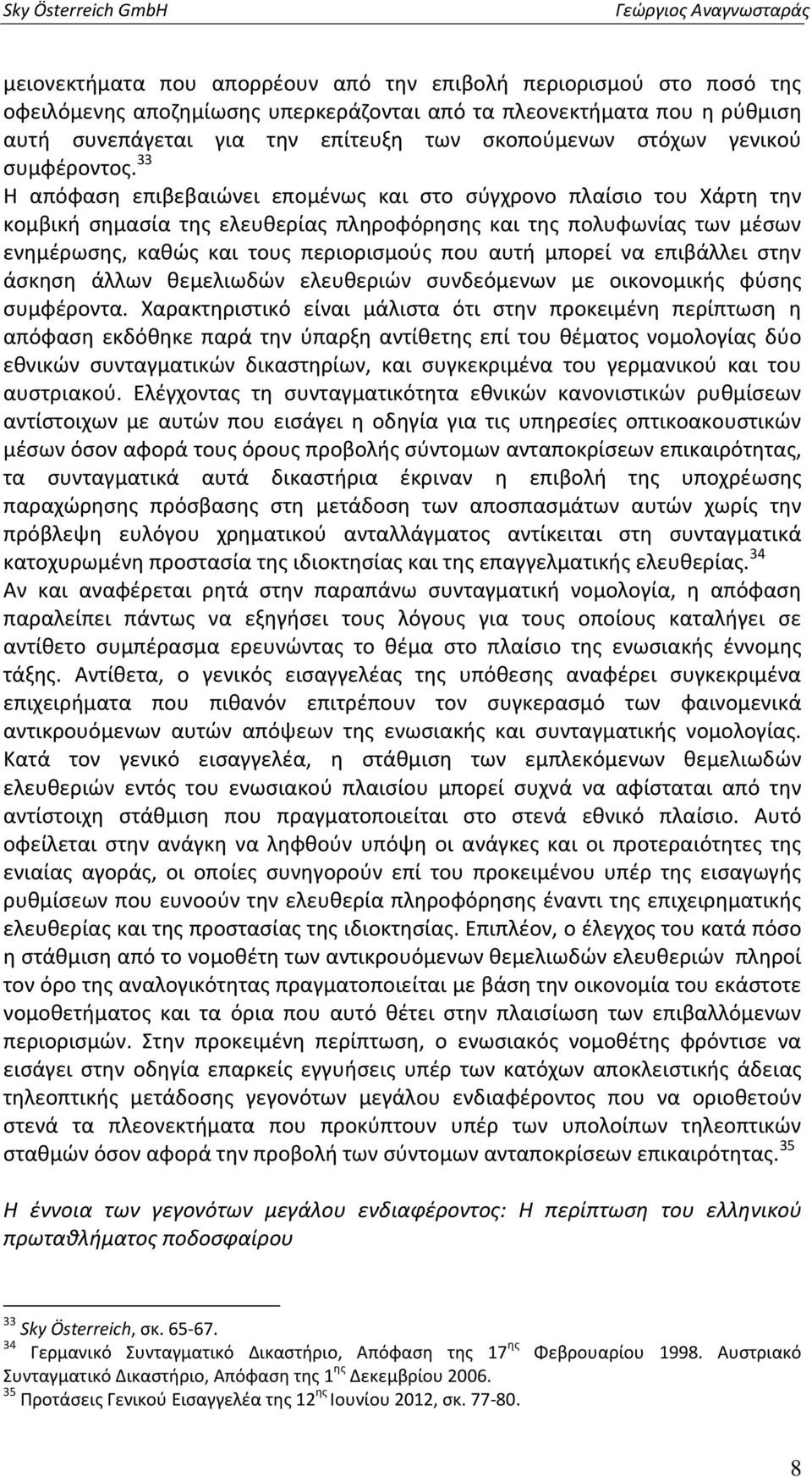 33 Η απόφαση επιβεβαιώνει επομένως και στο σύγχρονο πλαίσιο του Χάρτη την κομβική σημασία της ελευθερίας πληροφόρησης και της πολυφωνίας των μέσων ενημέρωσης, καθώς και τους περιορισμούς που αυτή