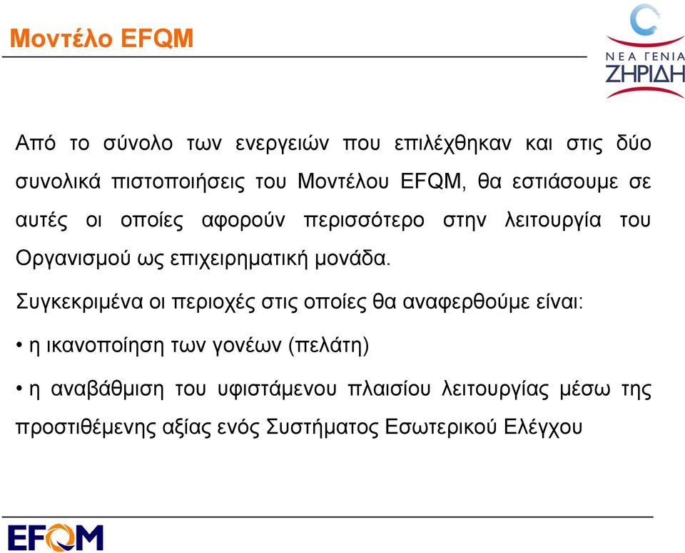 επιχειρηματική μονάδα.