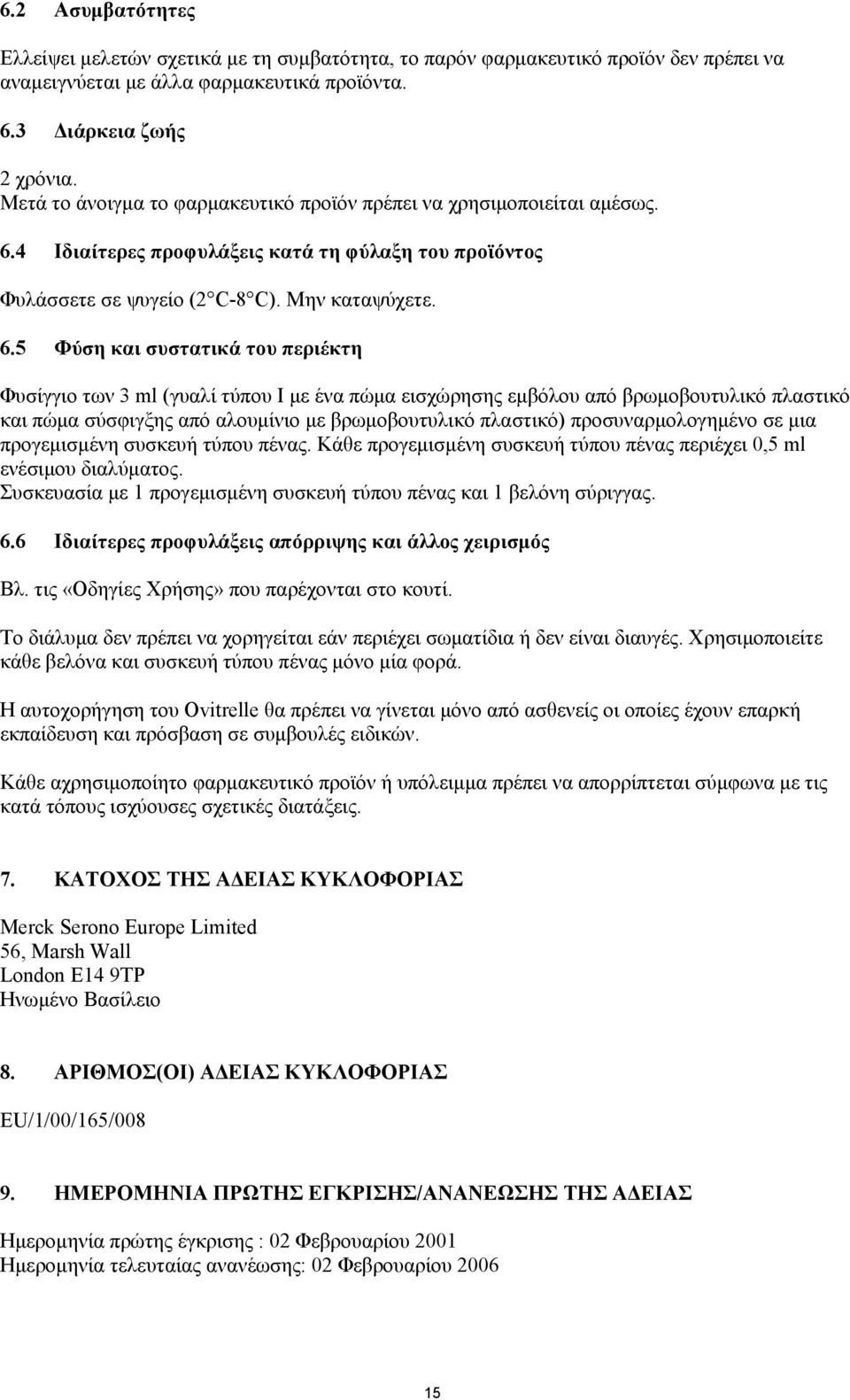 4 Ιδιαίτερες προφυλάξεις κατά τη φύλαξη του προϊόντος Φυλάσσετε σε ψυγείο (2 C-8 C). Μην καταψύχετε. 6.