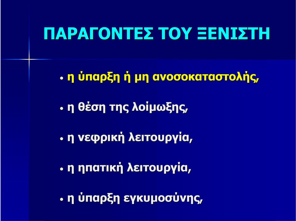 λοίμωξης, η νεφρική λειτουργία, η