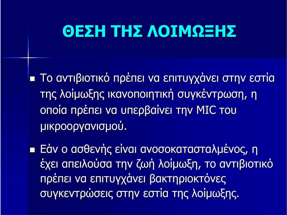 μικροοργανισμού.