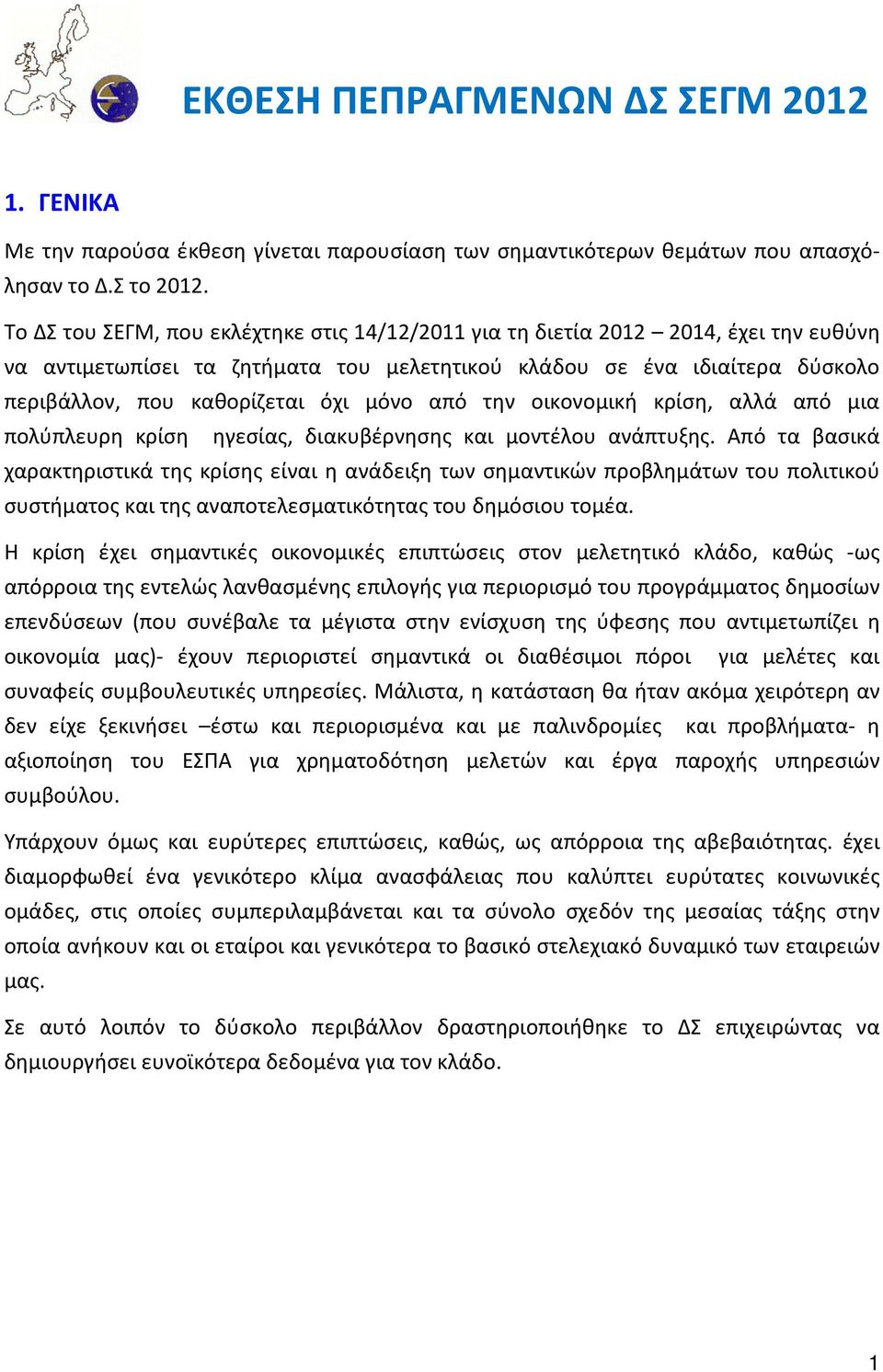 μόνο από την οικονομική κρίση, αλλά από μια πολύπλευρη κρίση ηγεσίας, διακυβέρνησης και μοντέλου ανάπτυξης.