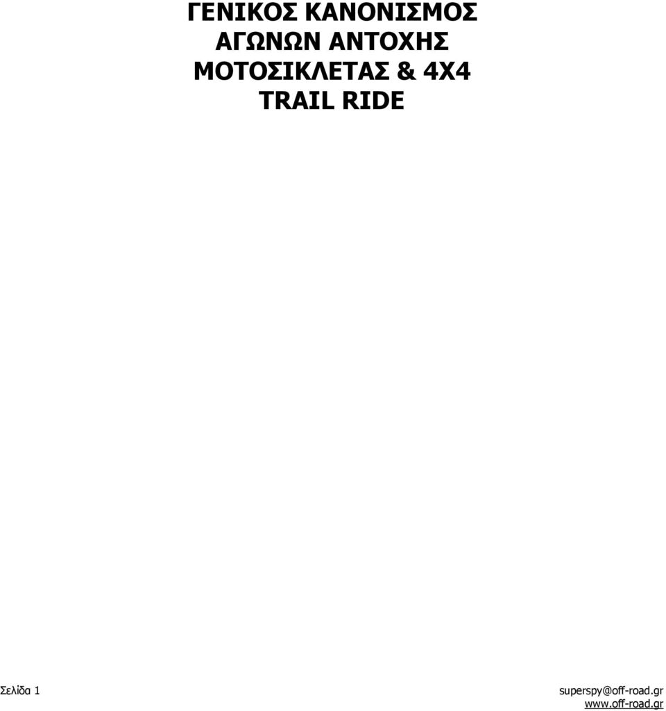 ΑΝΤΟΧΗΣ