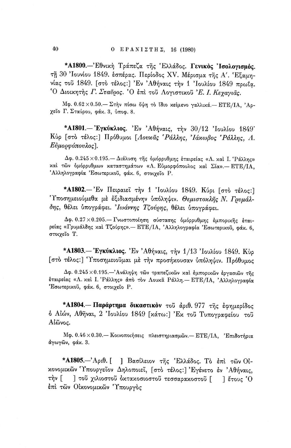 3, ύποφ. 8. *Α1801. Εγκύκλιος. Έν 'Αθήναις, τήν 30/12 'Ιουλίου 1849' Κυρ [στο τέλος:] Πρόθυμοι [Λουκάς 'Ράλλης, Ιάκωβος 'Ράλλης, Λ. Ενμορφόπονλος]. Δφ. 0.245 Χ 0.195.