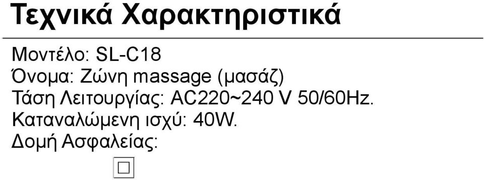 ΤάσηΛειτουργίας: AC220~240 V50/60Hz.