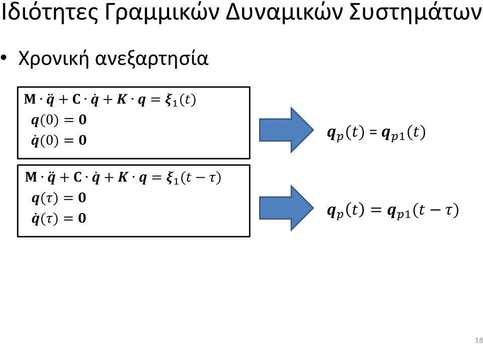 (0) = 0 q p (t) = q p1 (t) Μ q + C q + K q = ξ 1