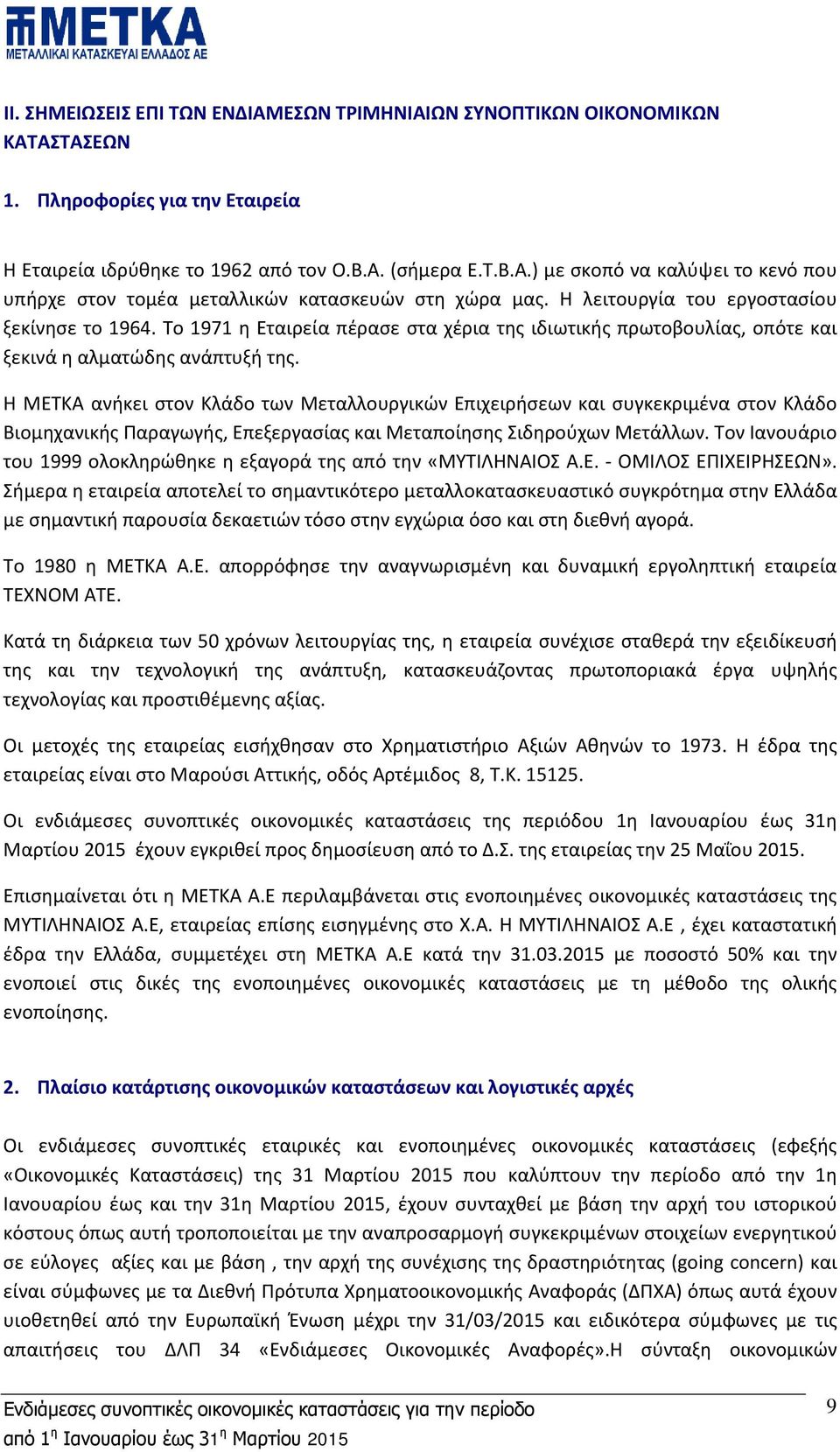 Η ΜΕΤΚΑ ανήκει στον Κλάδο των Μεταλλουργικών Επιχειρήσεων και συγκεκριμένα στον Κλάδο Βιομηχανικής Παραγωγής, Επεξεργασίας και Μεταποίησης Σιδηρούχων Μετάλλων.