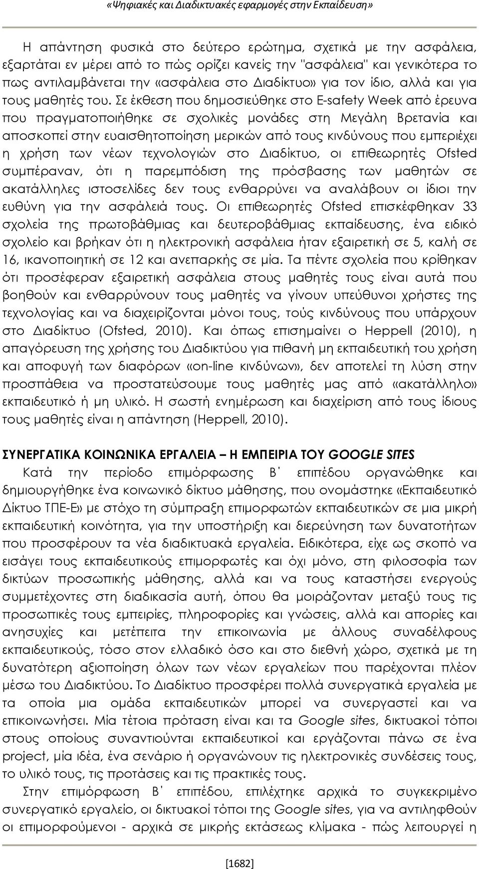 Σε έκθεση που δημοσιεύθηκε στο E-safety Week από έρευνα που πραγματοποιήθηκε σε σχολικές μονάδες στη Μεγάλη Βρετανία και αποσκοπεί στην ευαισθητοποίηση μερικών από τους κινδύνους που εμπεριέχει η